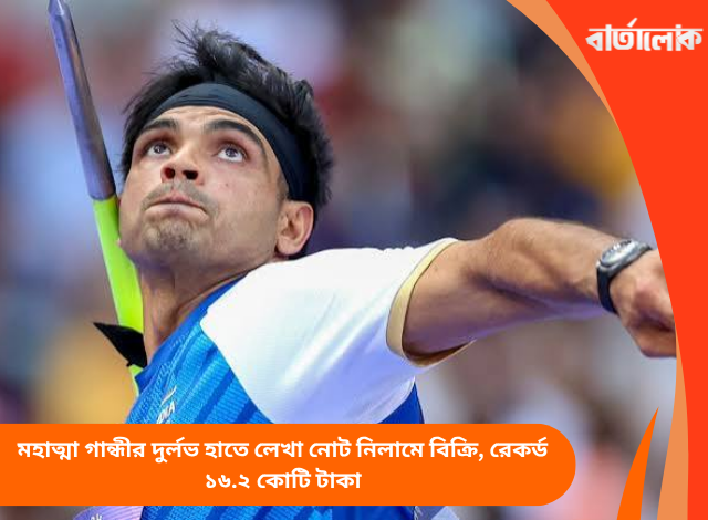 লসান ডায়মন্ড লিগে মরসুমের সেরা ৮৯.৪৯ মিটার থ্রো, দ্বিতীয় স্থানে নীরজ চোপড়া