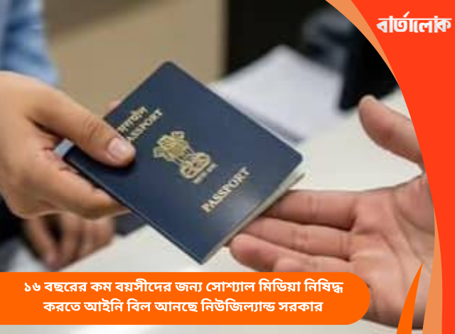 বিদেশে পাসপোর্ট বিভ্রাট: বিদেশে পাসপোর্ট হারিয়ে গেলে বাড়ি ফেরার জন্য দ্রুত করুন এই ৩টি কাজ